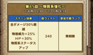 【話題】新ガチャ、物質系PUだと…！？wwwwwww