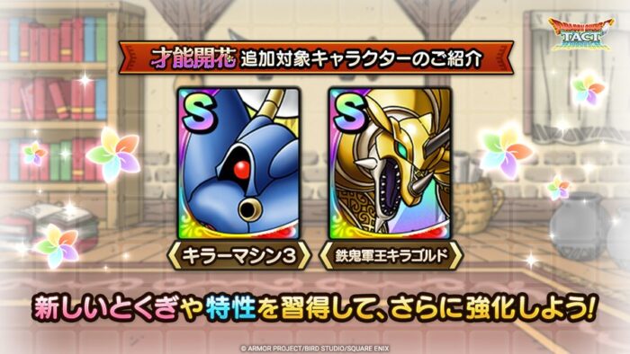 【議論】キラマ3は環境キャラ入り！？破格の強さｗｗｗｗｗｗ