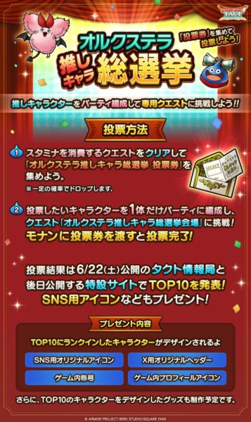 【話題】投票時間はもうすぐ終わるから未投票のやつは気をつけろよ